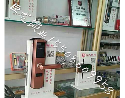 本溪济南开锁培训