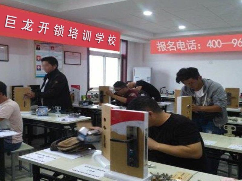 本溪开锁配钥匙技术教学