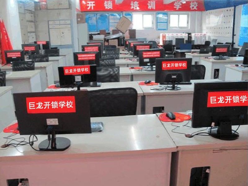 本溪开锁技术学习班